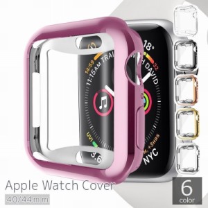 アップルウォッチカバー apple watch 40mm 44mm 保護カバー 保護ケース Series 4 5 6 SE クリ