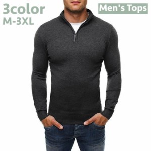 セーター 長袖 メンズ 男性 トップス 薄手 ジップアップ ハーフジップ プルオーバー ハイネック 大きいサイズあり 無地 単色