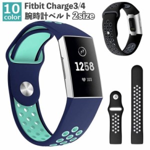 腕時計用ベルト シリコン Fitbit Charge4 Fitbit Charge3 交換ベルト 替えベルト スポーツベルト ス