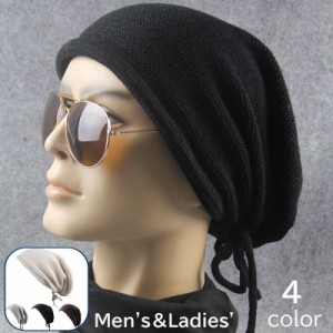 ニット帽 メンズ レディース 男性 女性 男女兼用 ユニセックス ビーニー 紐付き 無地 単色 ブラック 黒 カジュアル シンプ