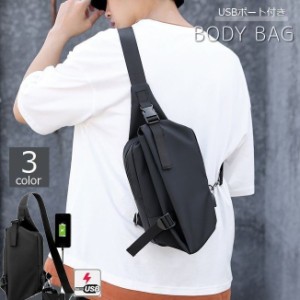 ボディバッグ メンズ レディース ユニセックス かばん 鞄 ウエストポーチ 斜め掛け USBポート付き 充電 無地 シンプル