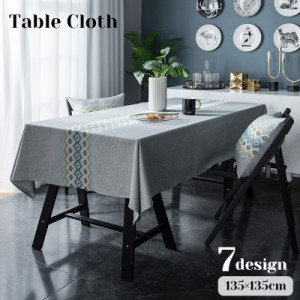 テーブルクロス トップクロス テーブルカバー 正方形 ダイニング テーブル 食卓 キッチン インテリア 135cm 135×13