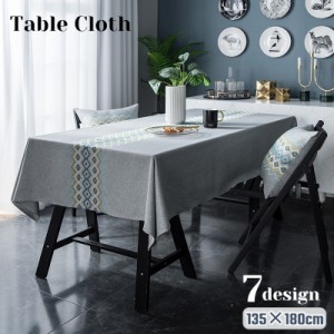 テーブルクロス トップクロス テーブルカバー 長方形 ダイニング テーブル 食卓 キッチン インテリア 135×180cm 刺繍