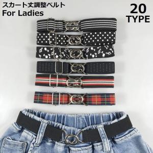 スカート ベルト しまむらの通販 Au Pay マーケット