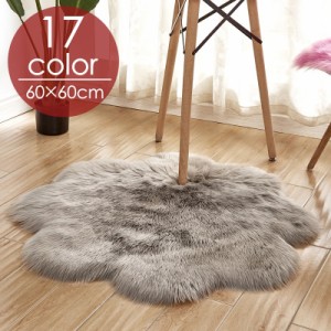 ラグ カーペット 60×60cm ラグマット 花型 梅型 フェイクファー 長毛 ふわふわ 柔らかい 絨毯 床冷え対策 可愛い イ