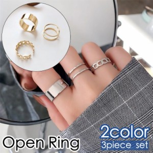 オープンリング 指輪 3個セット レディース 女性 アクセサリー 二連風 幅広 チェーン シルバーカラー ゴールドカラー シンプ