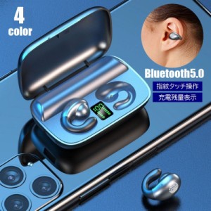 ワイヤレスイヤホン Bluetooth5.0 クリップ型 ブルートゥース 骨伝導イヤホン 生活防水 指紋タッチ操作 マグネット開