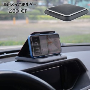 車用スマホホルダー スマホスタンド 車載ホルダー スマートフォン ダッシュボード 貼り付け 角度調節 開閉式 カーボン柄 便利 