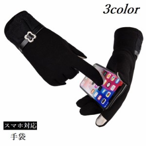 手袋 スマートフォン対応 スマホ対応 レディース 女性 婦人 グローブ 5本指 ベルト レース 防寒 寒さ対策 タッチパネル対応
