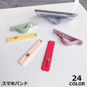 スマホバンド スマホベルト スマホホルダー スマホリング スマホスタンド シリコン グリップ 落下防止 スライド シンプル くす