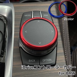 iDriveコントローラーカバー BMW カー用品 内装用品 X3 X4 X5 X6 リングカバー タッチパッド ステッカー 車