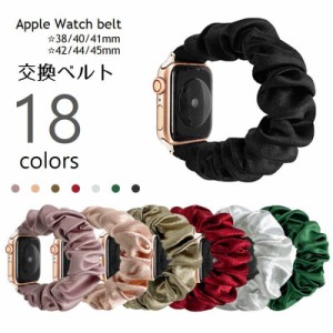 Apple Watch用 交換ベルト 腕時計バンド シュシュタイプ 互換ベルト アップルウォッチ用 付け替えバンド 無地 カラバ