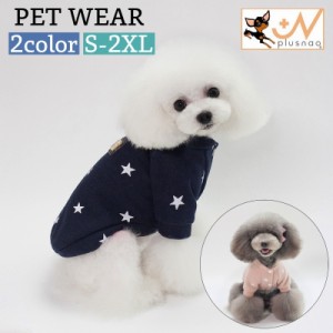 ペットウェア ブルゾン ジャンパー 犬服 猫服 洋服 ドッグウェア キャットウェア 袖あり ボタン 暖かい あったか 星 スター