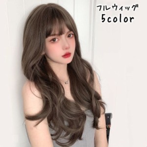 フルウィッグ ヘアウィッグ かつら ヘアネット付き レディース 女性 ロングヘア パーマ 巻き髪 カール ウェーブ イメチェン 