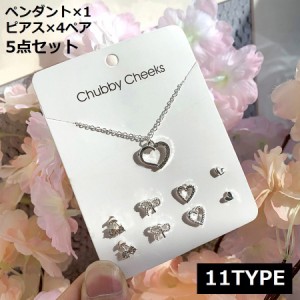 ピアス×4ペア ネックレス×1点 合計5点セット レディース アクセサリー ペンダント チェーン ラインストーン パール風 華奢