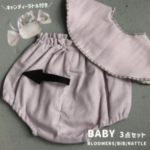 日本製 スタイ ブルマ ラトル 3点セット ベビー 赤ちゃん 新生児 ブルマー ガラガラ ハロウィン オーバーパンツ ビブ 涎掛