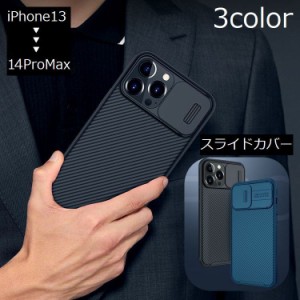 iPhoneケース スマホケース iPhone14 Plus Pro Max 13 mini カバー スライド カメラ保護 背面