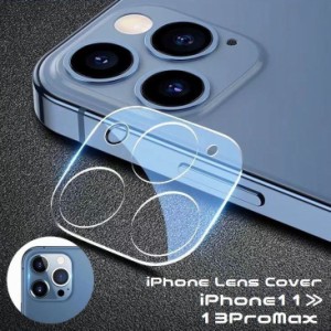 カメラレンズカバー iPhone 13 12 11 ProMax Pro mini 強化ガラス カメラレンズ保護 クリア 透明