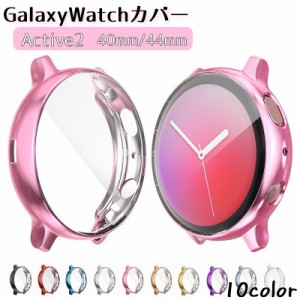 Galaxy Watch Active 2 ケース カバー TPU クリア ギャラクシー ウォッチ アクティブ2 ソフトカバー 