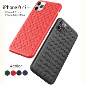 iPhoneカバー iPhoneケース スマホカバー ブラック レッド 編み込み模様 背面カバー 傷防止 汚れ防止 柔らかい