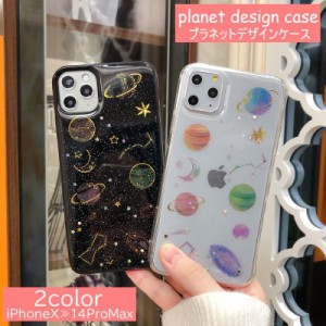 iPhoneケース カバー スマホケース スマホ用品 透明 クリアケース ブラック 惑星 月 星 スター ラメ かわいい おしゃ