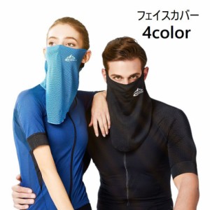 フェイスカバー フェイスマスク ネックカバー 男女兼用 ユニセックス レディース メンズ 耳掛け 日焼け防止 紫外線対策 ブラッ