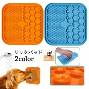 リックパッド 舐めるパッド シリコン 吸盤 ペット用品 15cm 小型犬 イヌ 犬 ワンちゃん 小さいサイズ ドッグ 気晴らし 