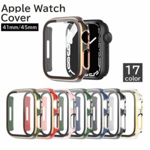 アップルウォッチカバー Apple Watch 保護ケース 保護カバー バイカラー 配色 41ｍｍ 45mm 傷防止 汚れ防止 