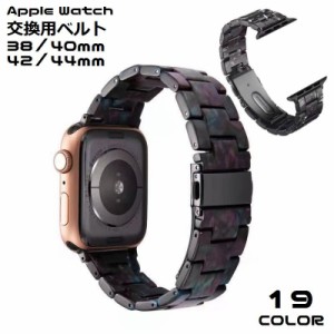アップルウォッチ用 Apple Watch用 バンド 腕時計ベルト マーブル調 大理石柄 交換用 38 40 42 44mm