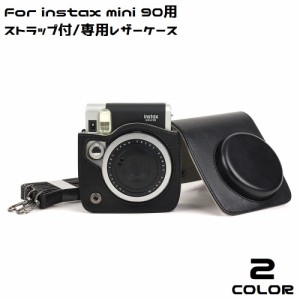 FUJIFILM インスタントカメラ チェキ instax mini 90 専用カメラケース カメラバッグ レザー調 ストラップ