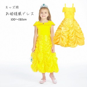 ドレス 女の子 キッズ ジュニア ベビー 子供服 フレンチスリーブ ミモレ丈 イエロー お姫様 かわいい キュート おしゃれ