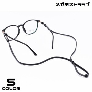 メガネストラップ グラスホルダー メガネコード レディース メンズ 男女兼用 PUレザー 眼鏡 落下防止 紛失防止 シンプル