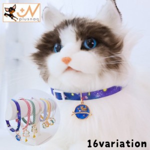猫用首輪 カラー ペット用品 アクセサリー チョーカー 首飾り ネコ 鈴 チャーム付き 可愛い 安全バックル セーフティバックル