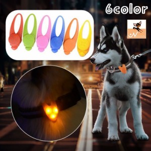 首輪アクセサリー LEDライト ペット用品 犬 猫 シリコン お散歩グッズ 光るチャーム ボタン電池式 夜間 安全対策 事故防止