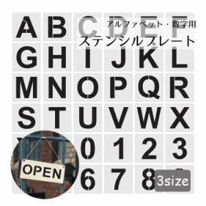 ステンシルプレート 正方形 文字 アルファベット 数字 装飾 スプレーペイント アート DIY イベント ゴシック体