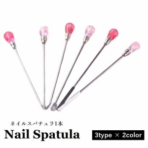 ネイル スティック スパチュラ ジェルネイル セルフネイル ネイル用品 ネイルアート ヘラ スプーン ニードル かわいい おしゃ