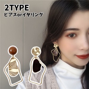 ピアス イヤリング レディース アクセサリー 女性用 ゴールドカラー 揺れる ゆらゆら 可愛い おしゃれ 不規則 個性的 大きめ