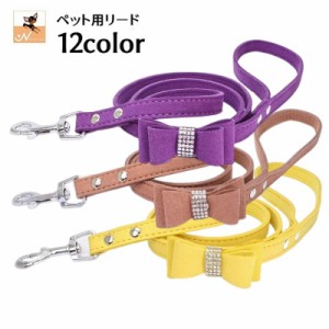 リード 牽引紐 ロープ 犬用 ペット用品 ペットグッズ お散歩用品 散歩グッズ 散歩紐 リーシュ リボン ラインストーン おしゃ