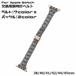 アップルウォッチ用 Apple Watch用 バンド 腕時計ベルト クリア 半透明 交換 38 40 41 42 44 45mm