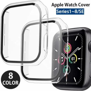 アップルウォッチカバー Apple Watch 保護ケース フェイスカバー 無地 シンプル おしゃれ 38mm 42mm 40m