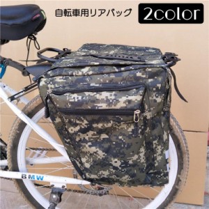 自転車リアバッグ フレームバッグ 自転車 バッグ 鞄 かばん ポケット サイドバッグ 自転車アクセサリー 収納 便利 防水 迷彩