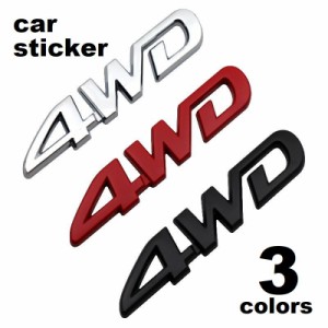 カーステッカー 車用ステッカー 立体 3D カーデコ ボディシール 車装飾 自動車外装 デコレーション 4WD 英字 文字 ロゴ