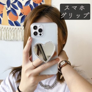 スマホグリップ グリップトック スマホリング レディース ミラー ハート 鏡 スマホアクセサリー おしゃれ かわいい