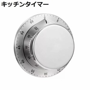 キッチンタイマー キッチン雑貨 タイマー 時間計測 マグネット 丸 サークル アナログ レトロ 無地 かわいい シンプル 1時間