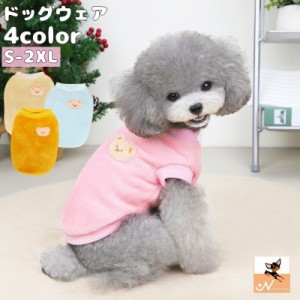 ペットウェア ドッグウェア 犬服 タンクトップ ベスト 犬 猫 ペット用品 洋服 クマ ベア ボアフリース もこもこ 裏起毛 防