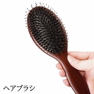 ヘアブラシ ヘアーブラシ クッションブラシ コーム くし 櫛 レディース 女性 豚毛 丸型 木製 ヘアケア 頭皮 ブラッシング