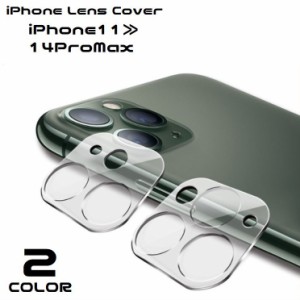 カメラレンズカバー フィルム iPhone 14 13 12 11 plus ProMax mini 強化ガラス 保護 クリア