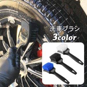 洗車ブラシ 洗車 ブラシ 洗車用品 カー用品 ハードタイプ タイヤブラシ ホイールブラシ ハード 固い 柄付き 柄つき 外装 掃