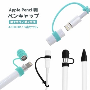 apple pencil キャップの通販｜au PAY マーケット