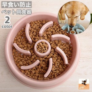 ペット用食器 犬用食器 早食い防止 フードボウル 犬用 猫用 エサ入れ 餌入れ 容器 滑り止め付き 丸飲み防止 早食い 丸飲み 